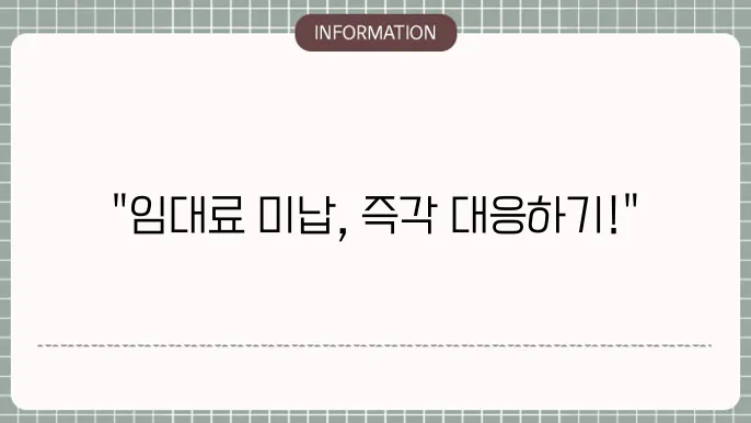 내용증명 문서의 예시
