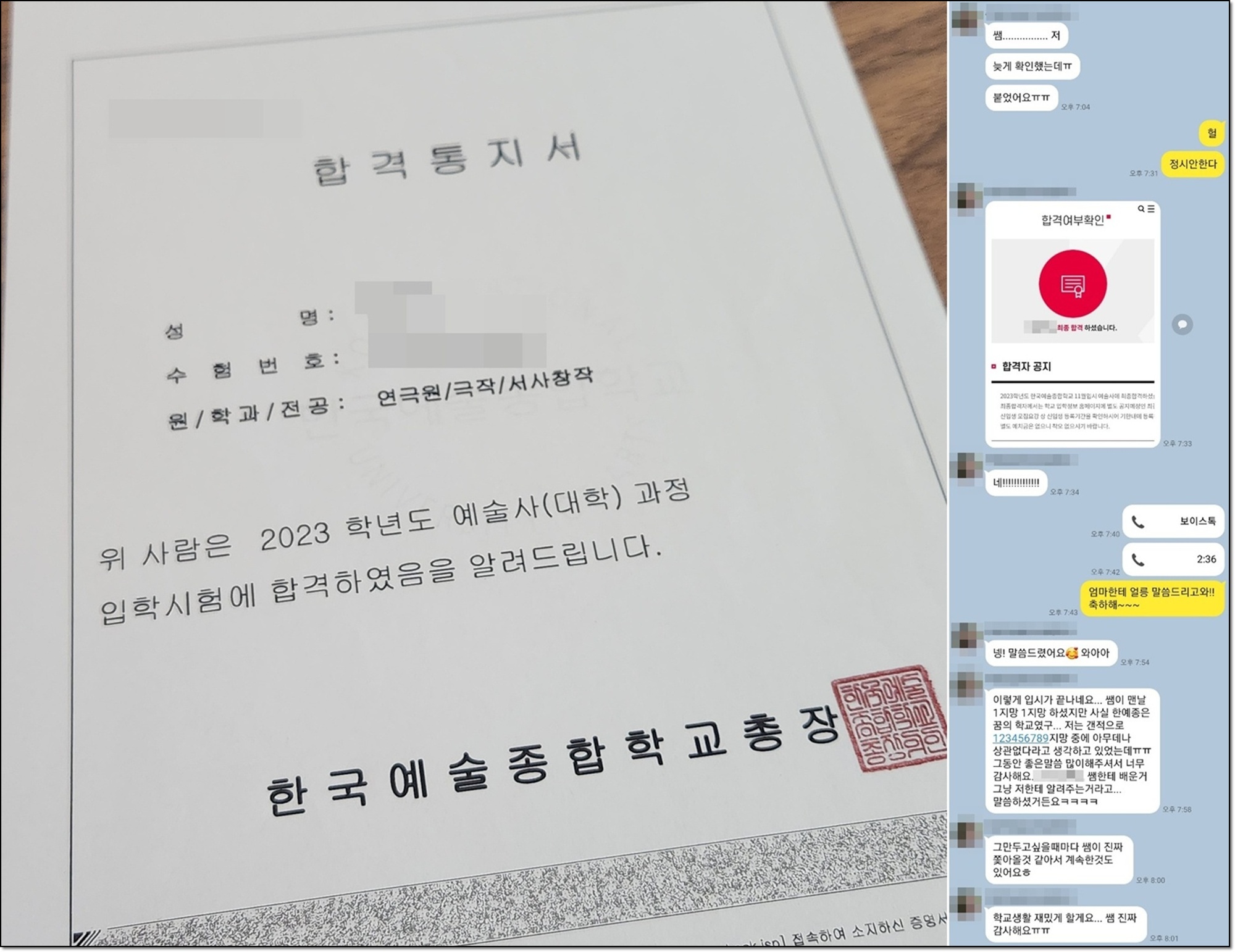 합격생 사례 분석