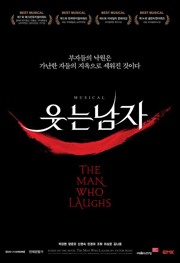 최신개봉영화순위 - 실시간영화예매율 9 - 웃는남자 감독판