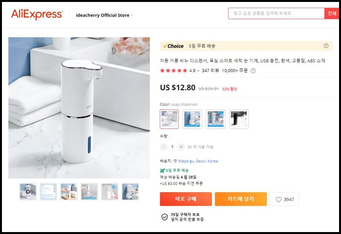 자동거품-디스펜서-욕실-스마트-손세척-알리익스프레스