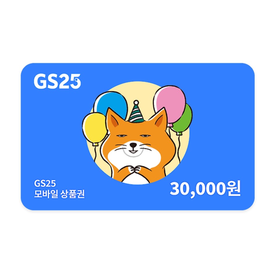 GS-모바일-상품권