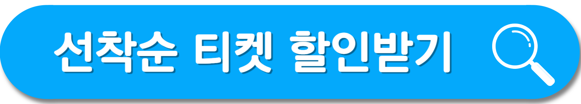 워터밤-여수-티켓-가격보기