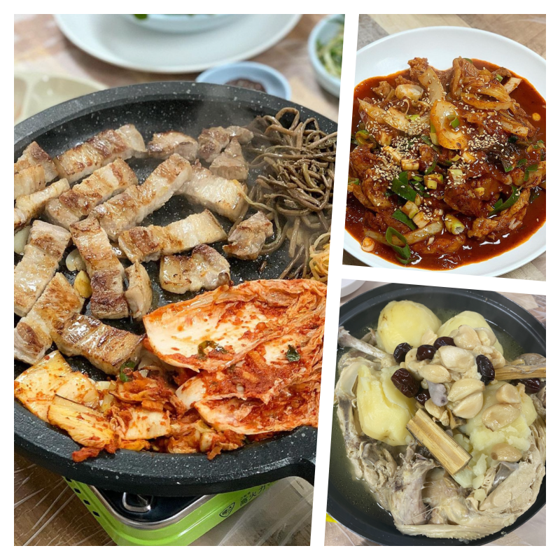 삼포마당넓은집 메뉴