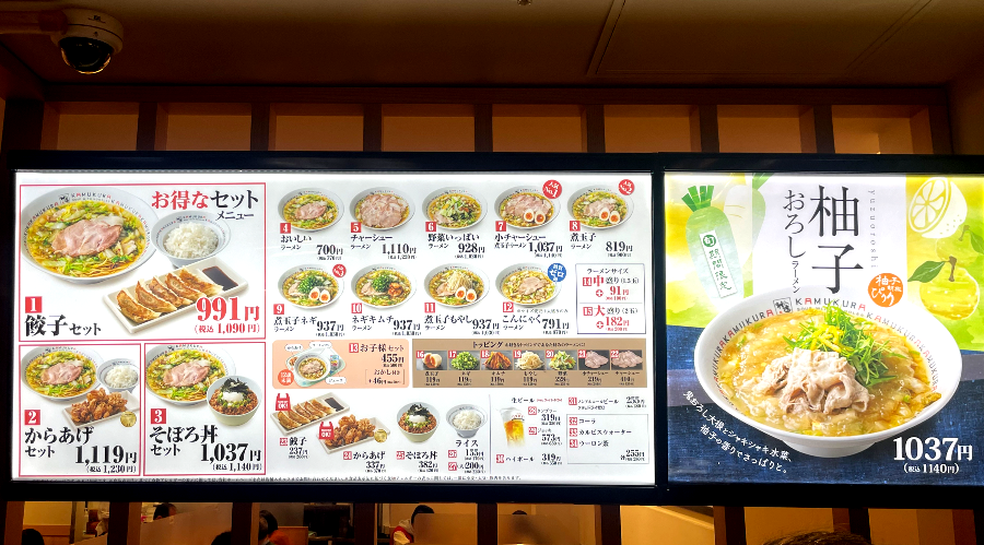 교토 포르타 도톤보리 카무쿠라 라멘 메뉴