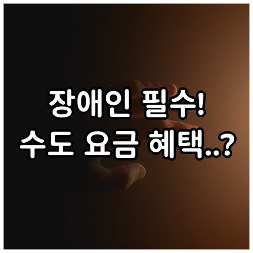 2025 경기도 광주시 장애인 수도 ..