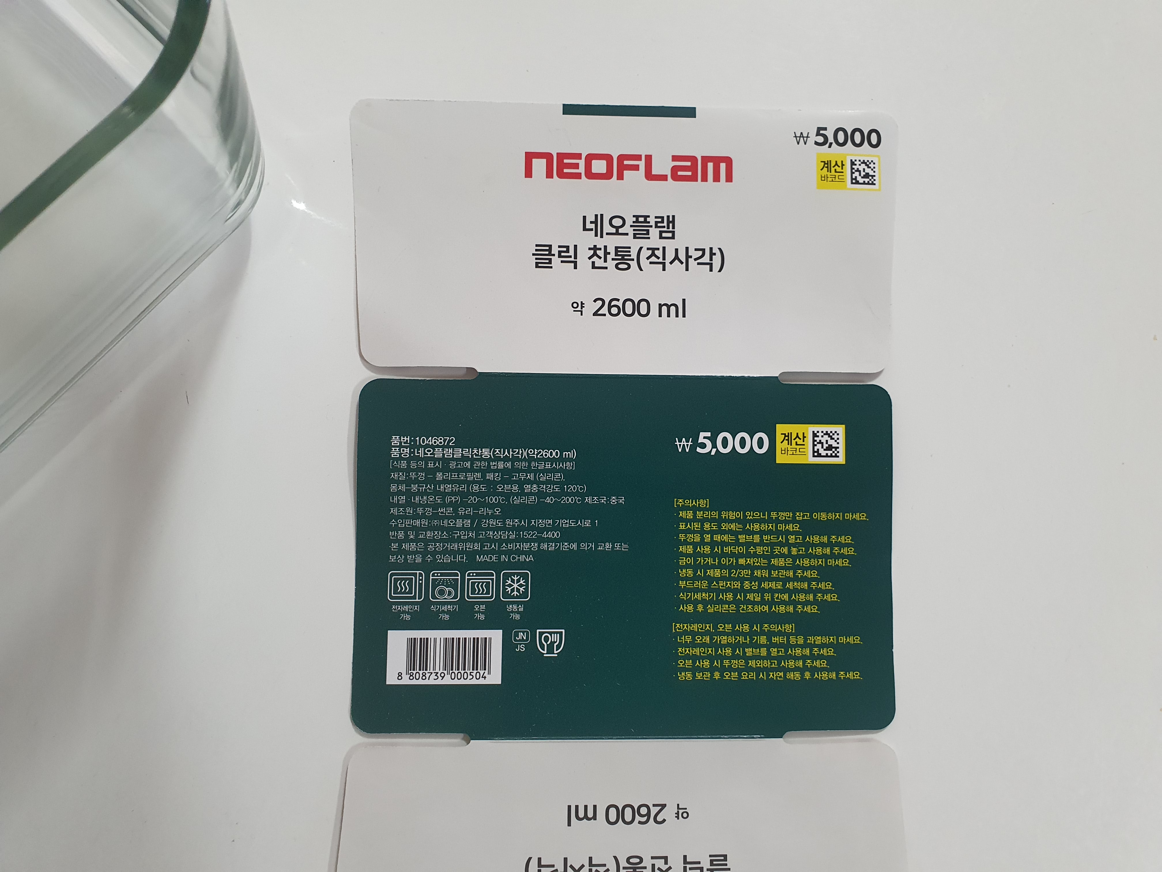 네오플램