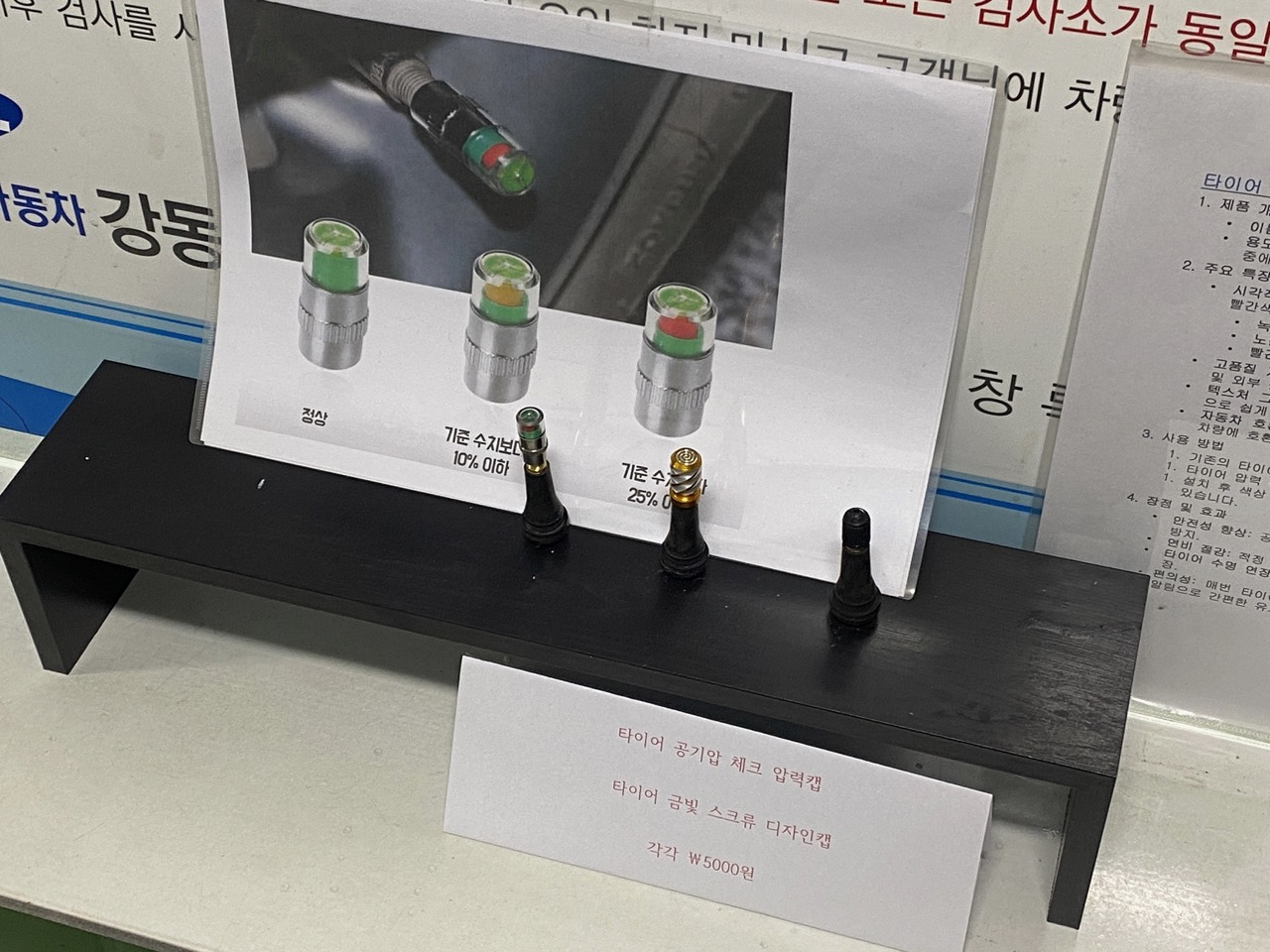 타이어 공기압 체크 압력캡