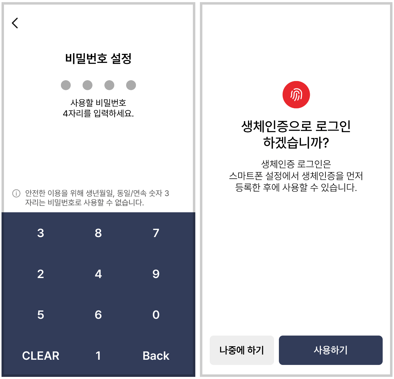 모바일 건강보험증 발급방법