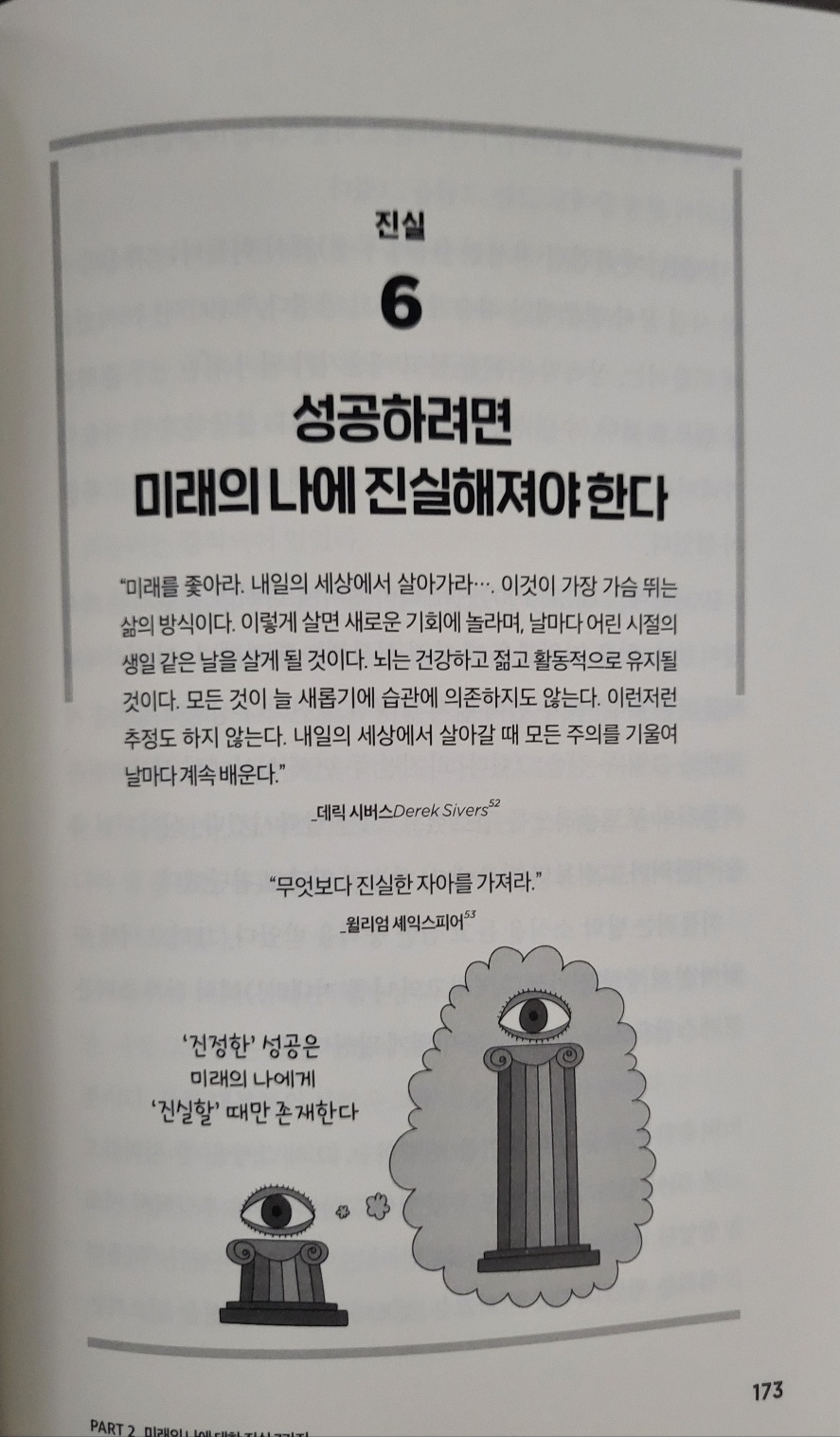 벤저민 하디의 "퓨쳐셀프"