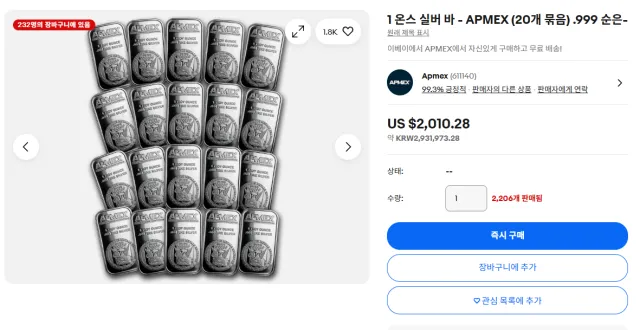 ebay 1온스 20개 실버바 epmex