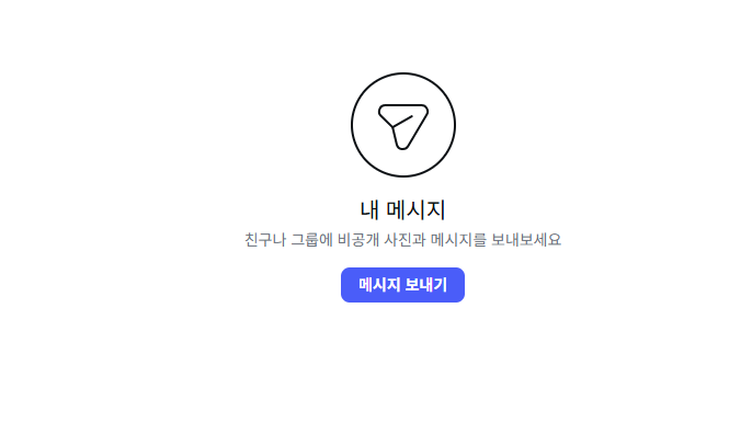 인스타 사용법(게시물 올리는 방법)