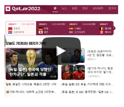 카타르 월드컵 중계