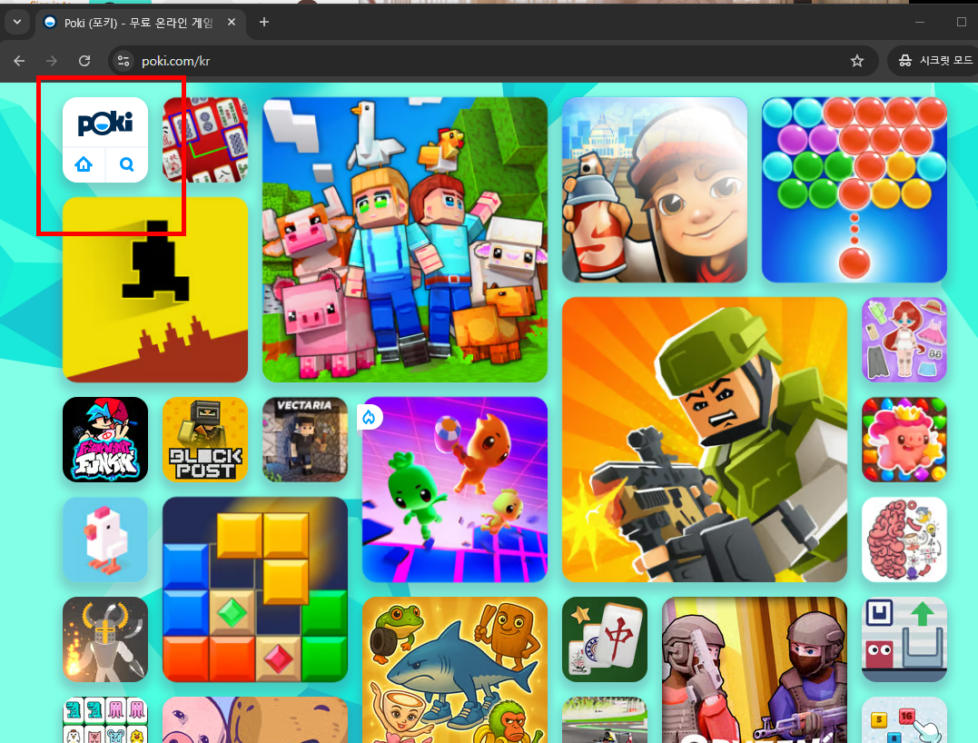 poki 게임 홈페이지 및 게임 소개