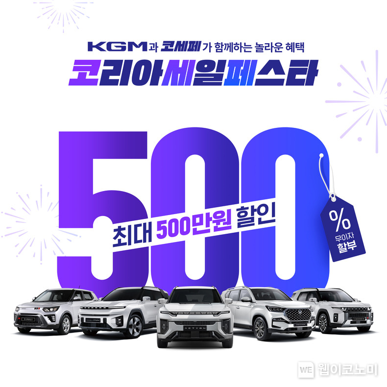 코리아 세일 페스타 2024 총정리 할인정보