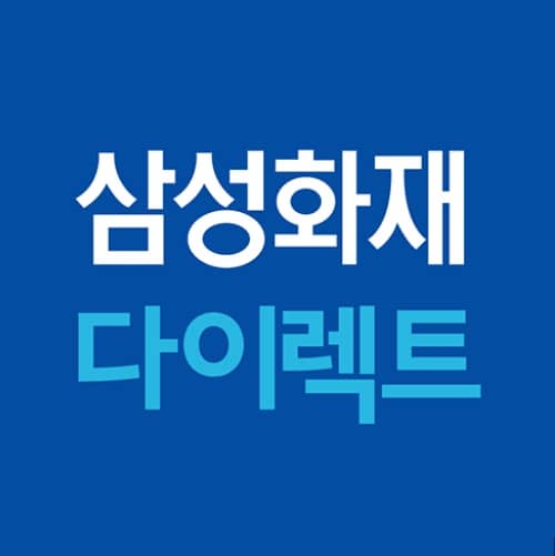 삼성화재 다이렉트 자동차보험 이미지