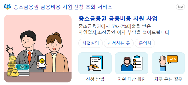 중소금융권 이자환급 대리신청 서류 다운로드