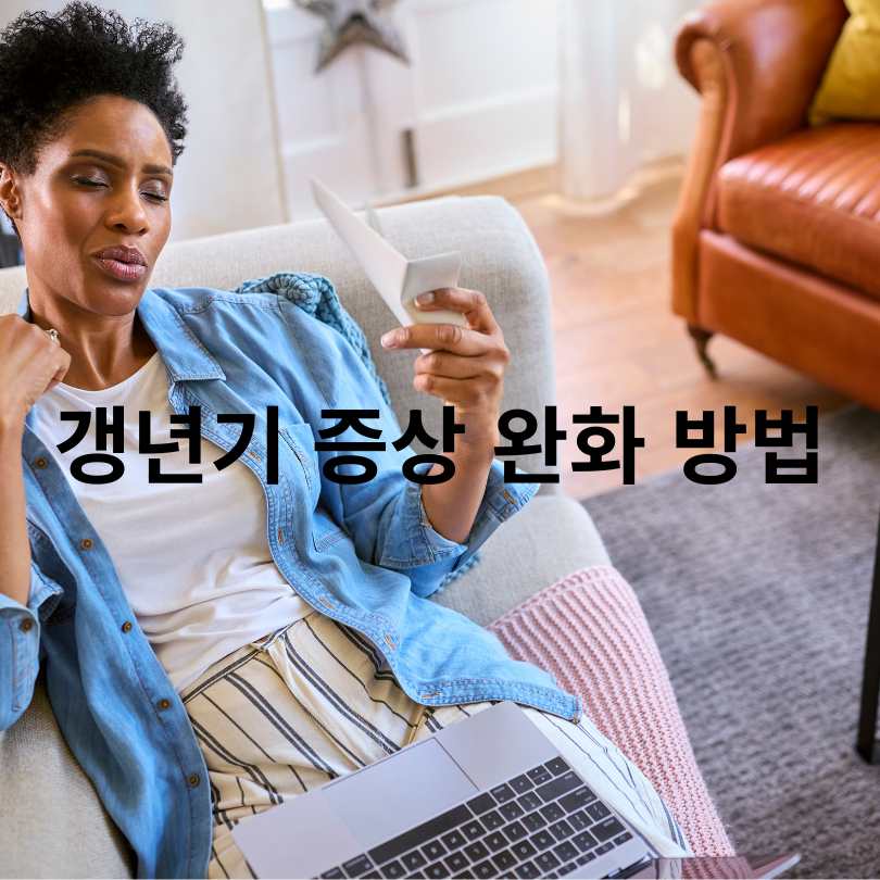 40대 여성 갱년기 증상과 대처법
