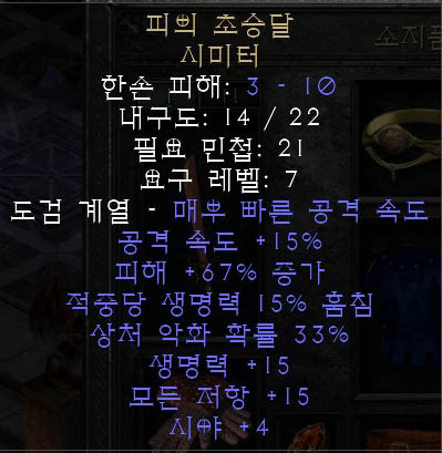 피의초승달02