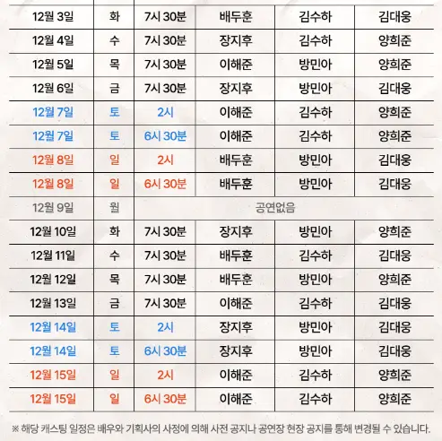 뮤지컬 틱틱붐 일정 이벤트