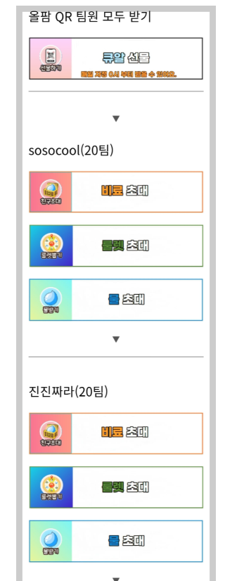 올팜 팀원 링크