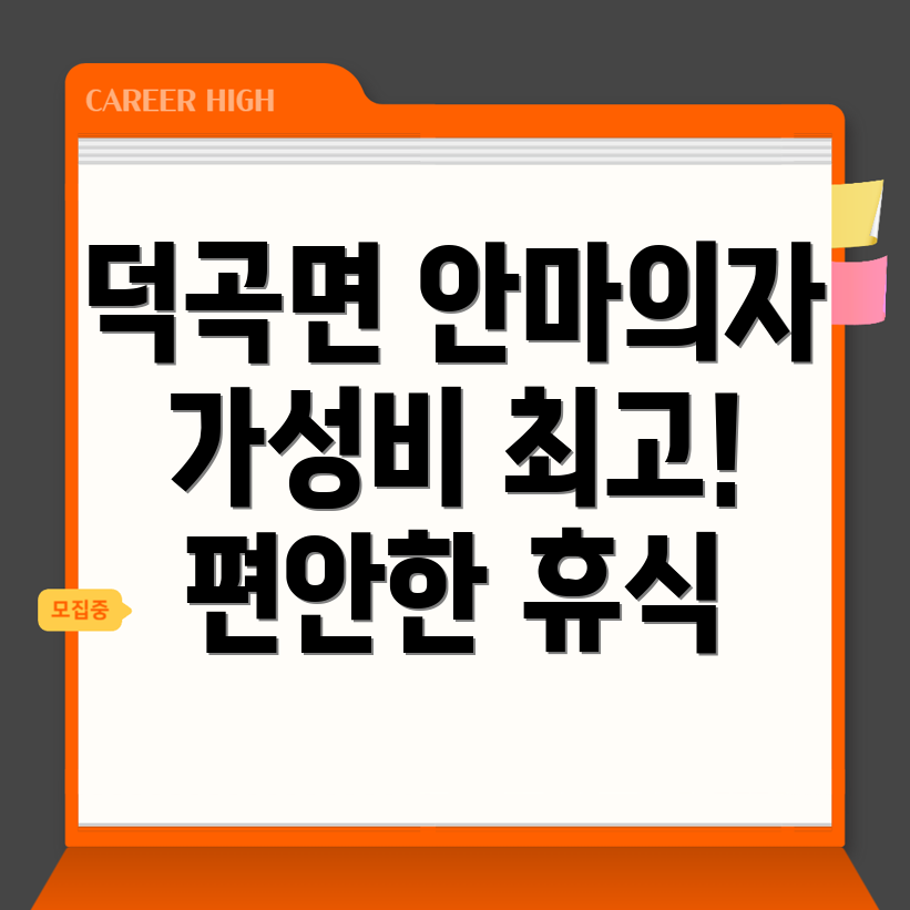 안마의자 가격