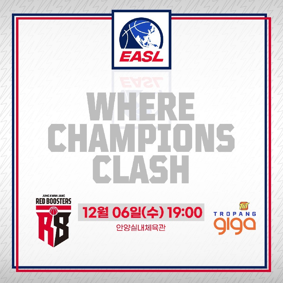 동아시아슈퍼리그 안양 정관장 경기 일정