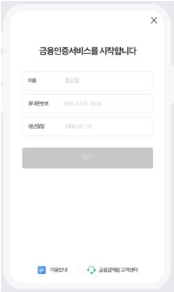금융인증서 발급 복사 가져오기