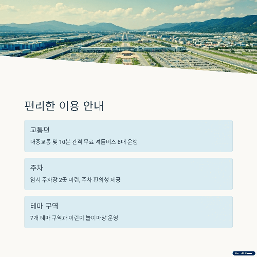 편리한 이용 안내
