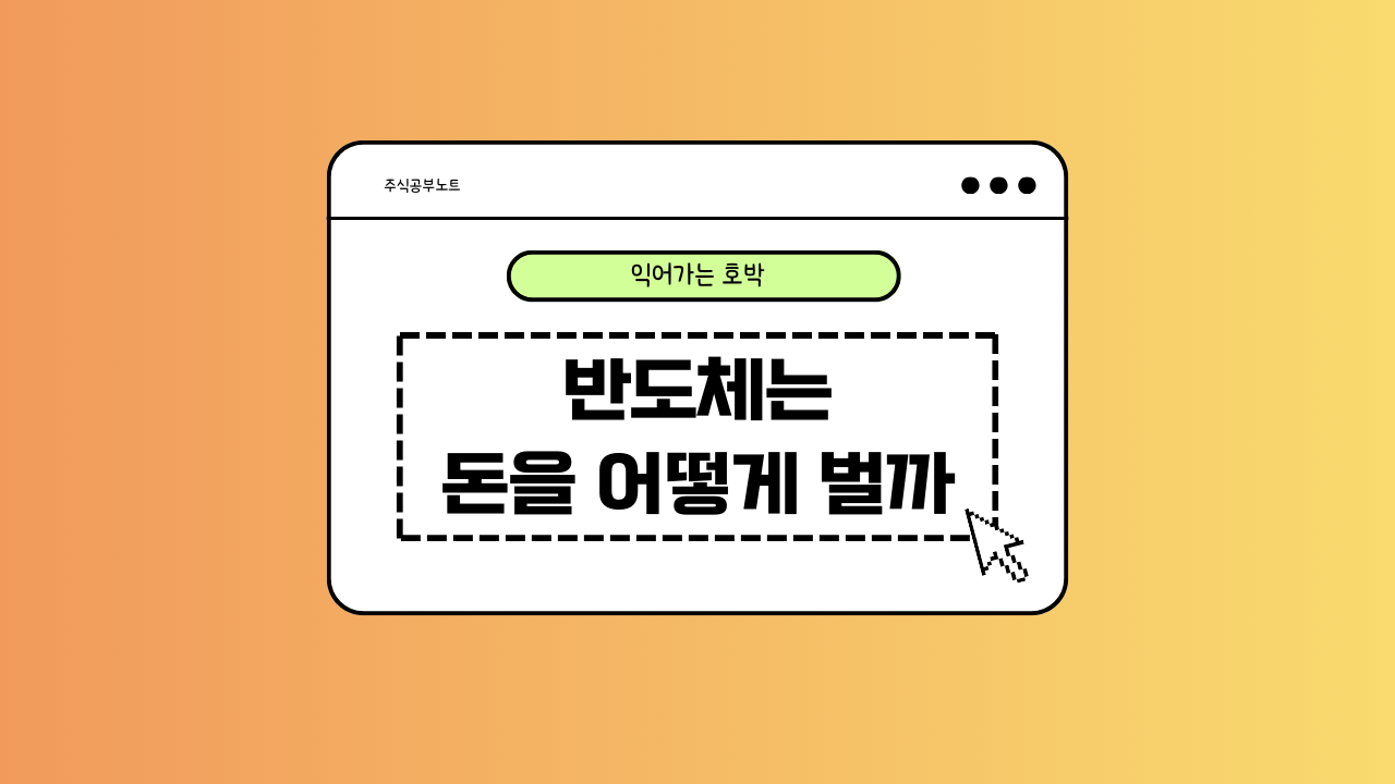 반도체에 대한 이미지