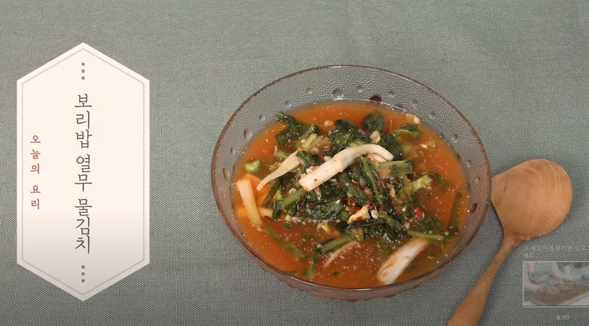 보리열무김치맛있게 담는 법 열무 물김치 담그는법