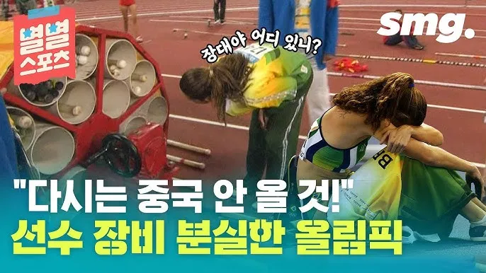 올림픽-장대-운송-방법