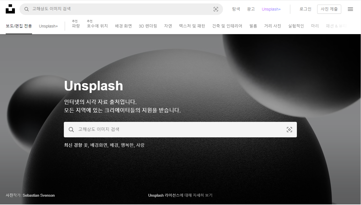 무료 이미지 사이트