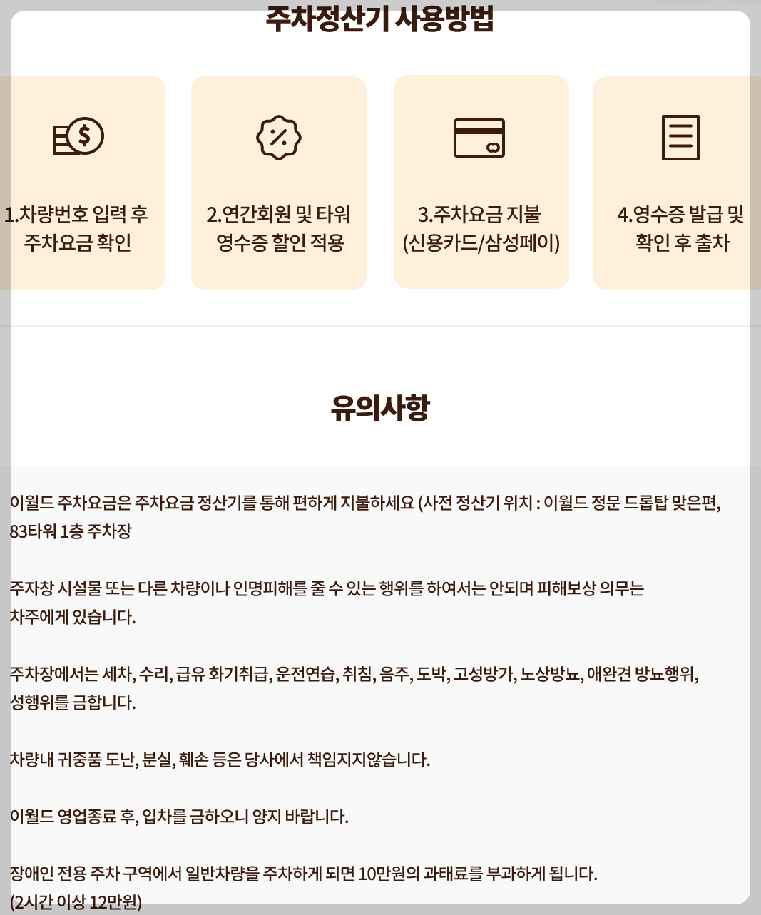 2023년 이월드 블라썸 피크닉 벚꽃 축제 정보 (2023년 벚꽃축제, 지역축제, 3월축제), 83타워, 이월드 벚꽃축제 일정, 추자정보, 요금