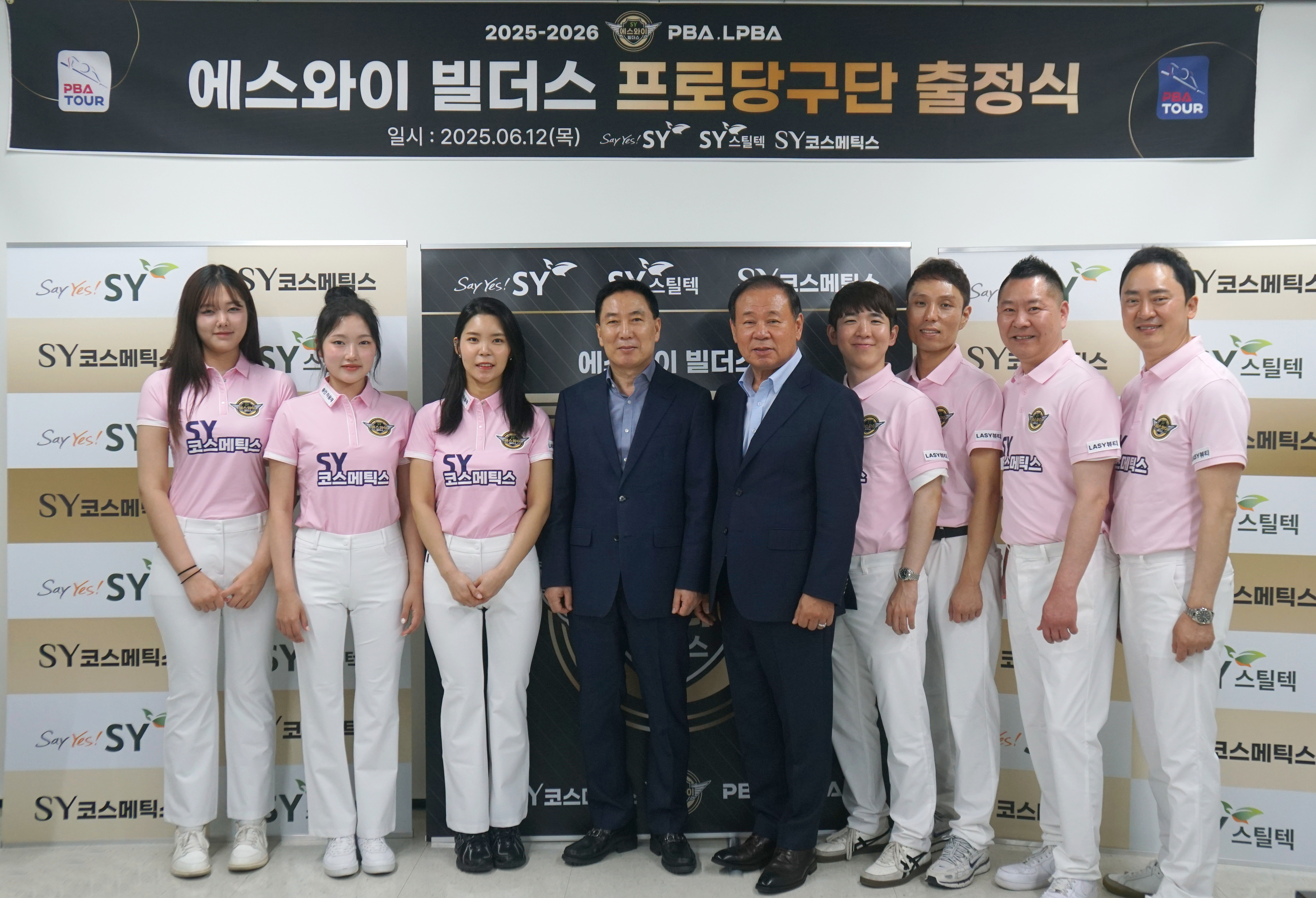 에스와이 그룹의 프로당구단 에스와이빌더스 단체사진
