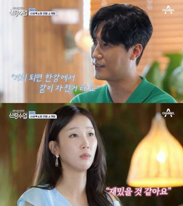 신성 결혼 박소영