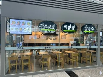 부산역 식당 추천 새벽집 국밥국수집 솔직 리뷰 넓은 매장 한식 밑반찬_5
