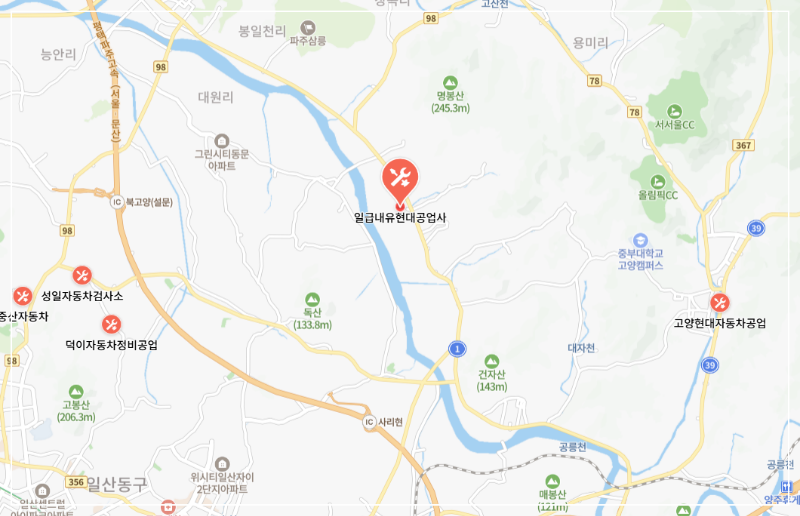 8. 일급 내유현대공업사