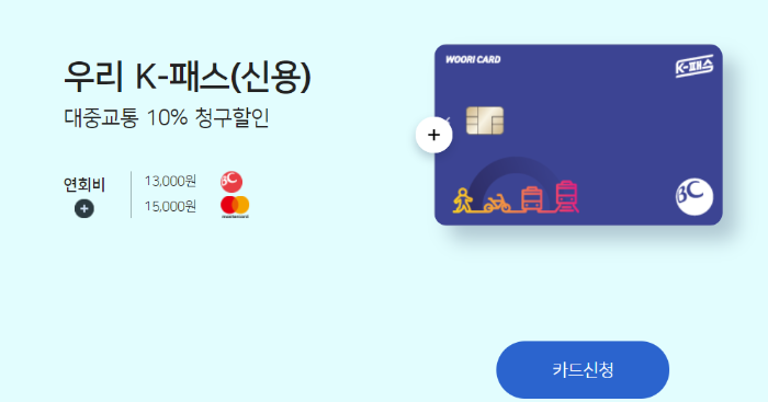 관리비 할인카드