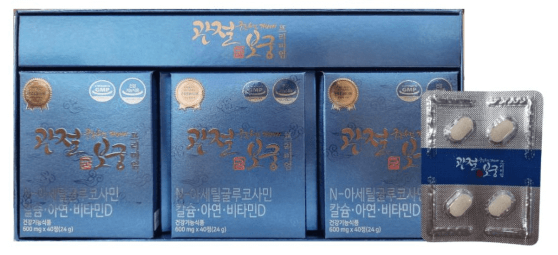 관절보궁 궁
