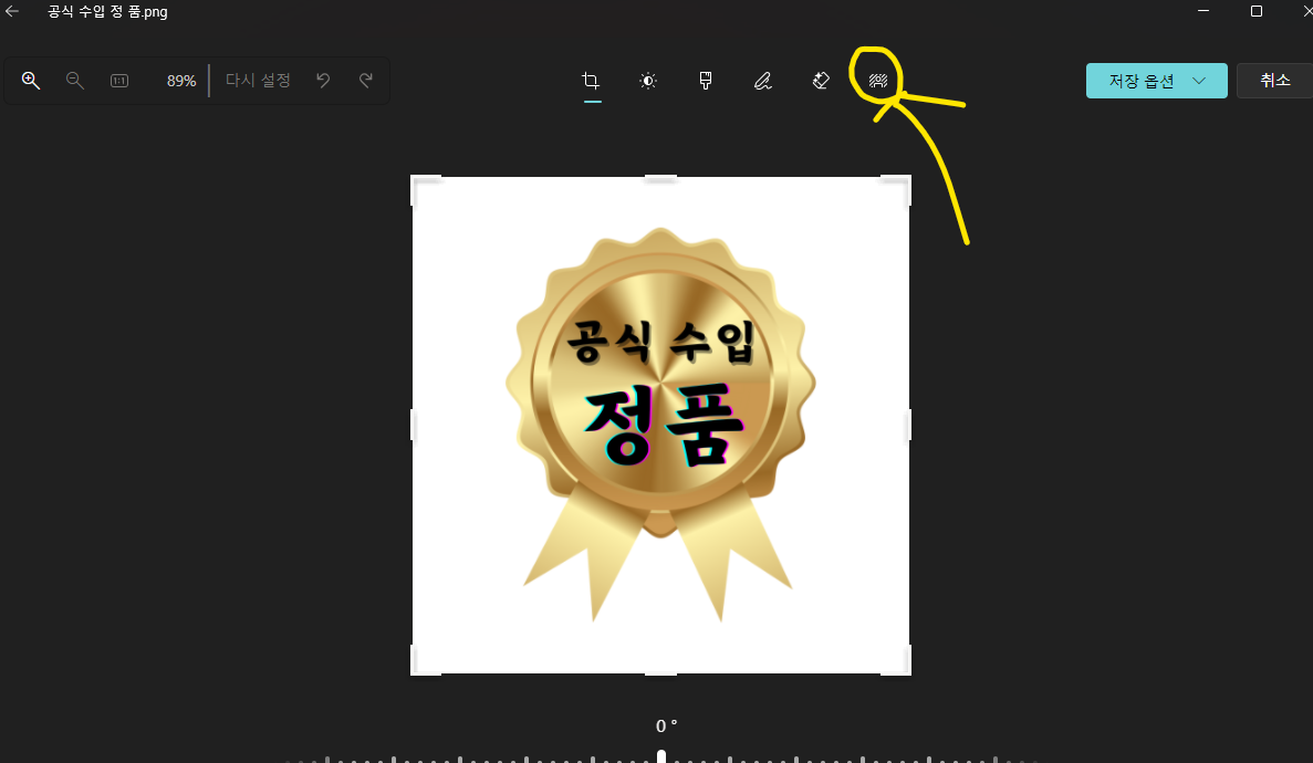 배경제거 버튼
