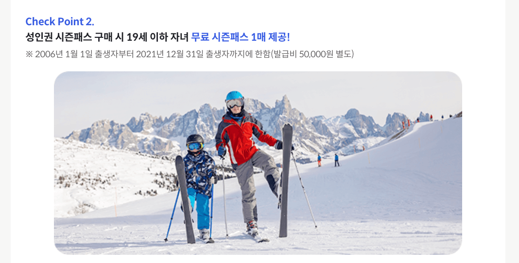 X5 시즌권2