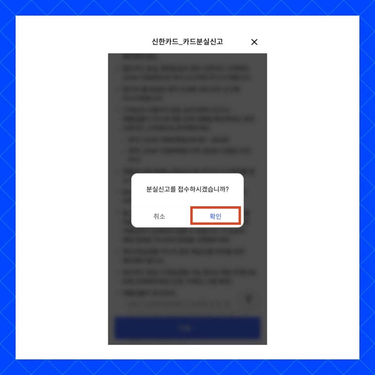 신한카드 분실신고 방법