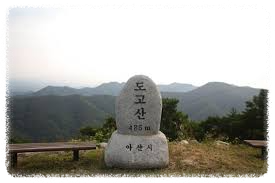 도고산