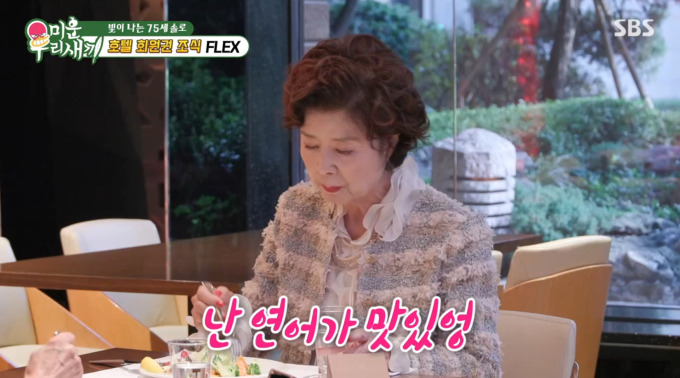 윤미라 호텔 레스토랑 조식 장면
