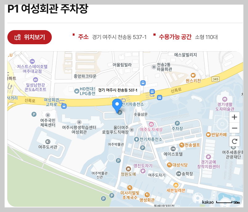 여주도자기축제