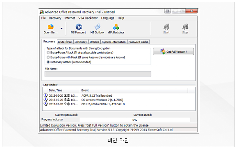 Advanced Office Password Recovery 실행화면