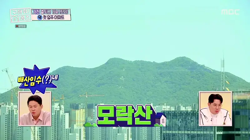 구해줘홈즈 양세찬 쏠 군포시 금정동 슬세권이 좋아쏠 하우스 매물 가격 및 구조 인테리어 리모델링 최종선택 소개 다시보기