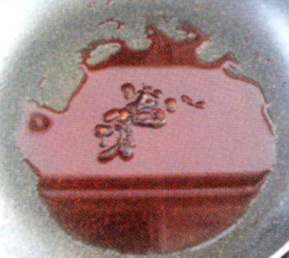 한국의 떡 종류 곤떡-지치기름