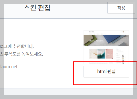 html 편집