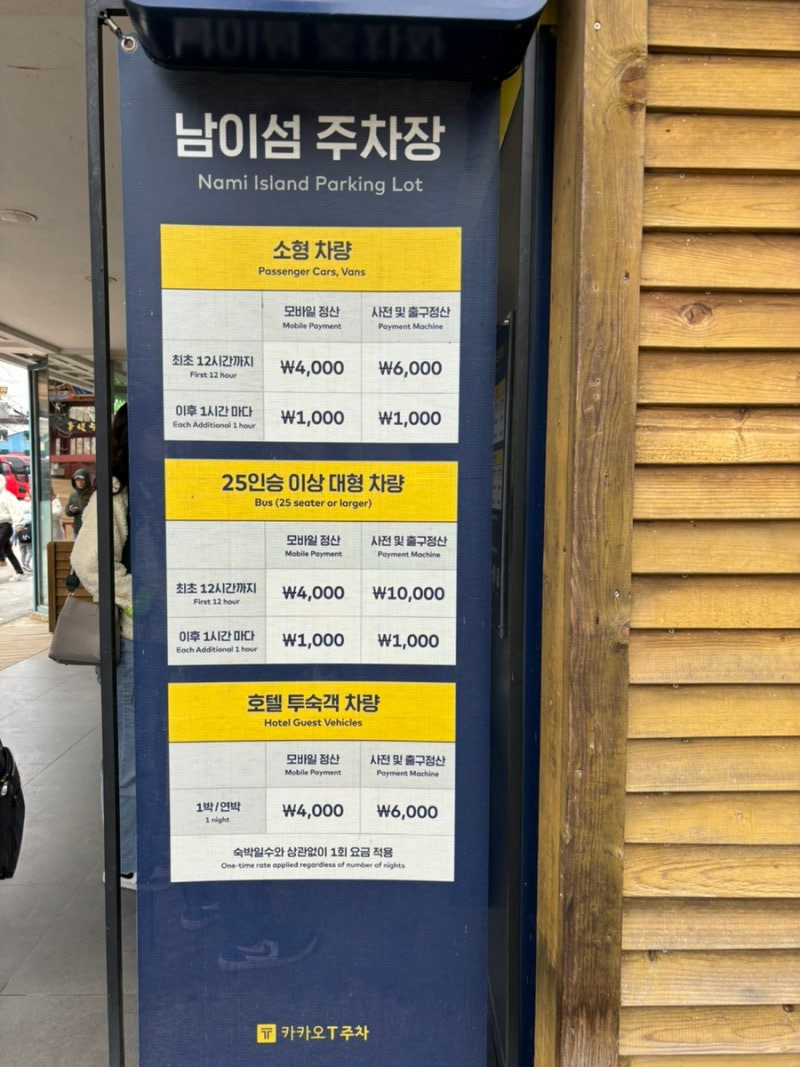 남이섬 짚라인 주차장